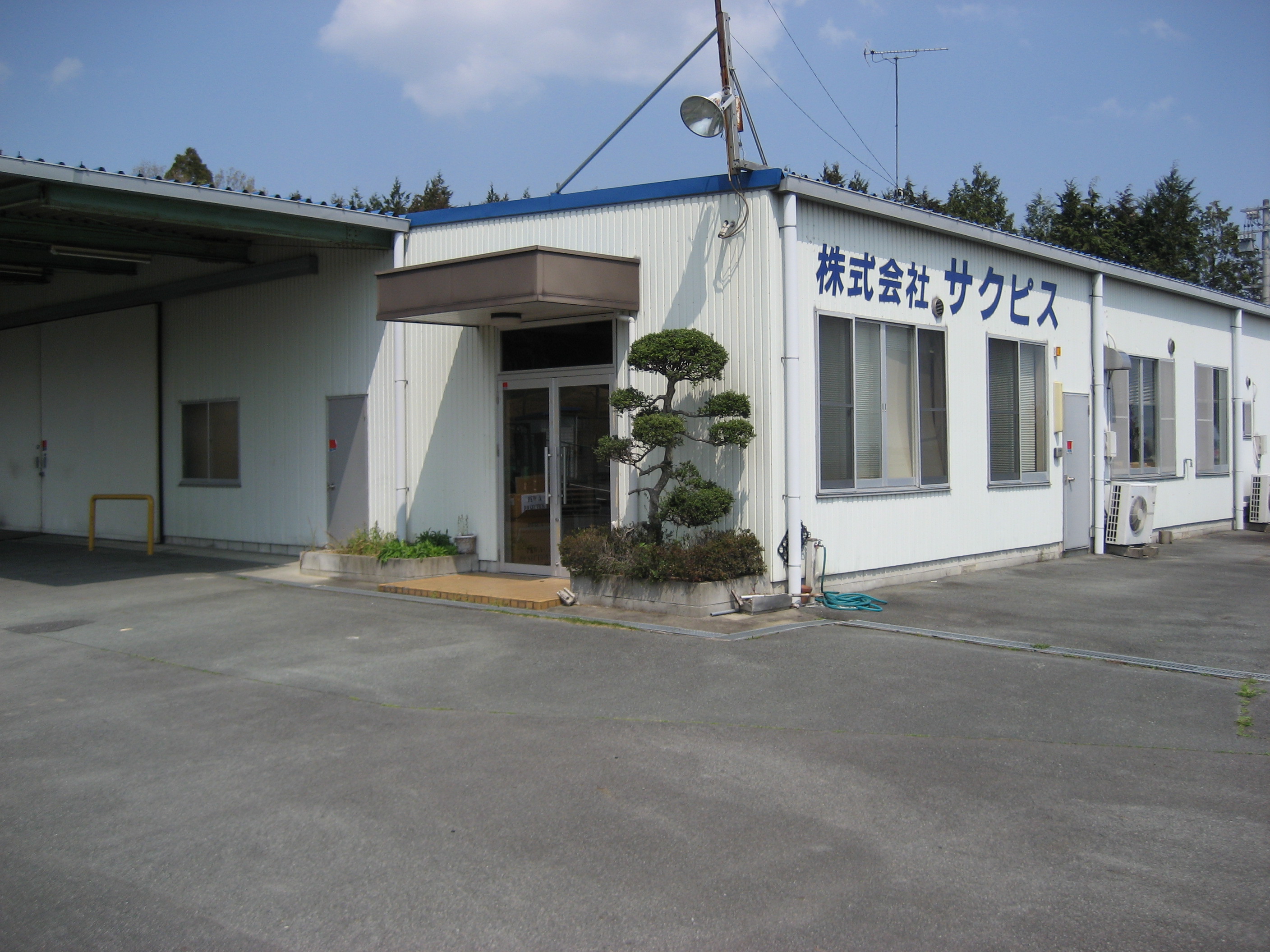 久居営業所